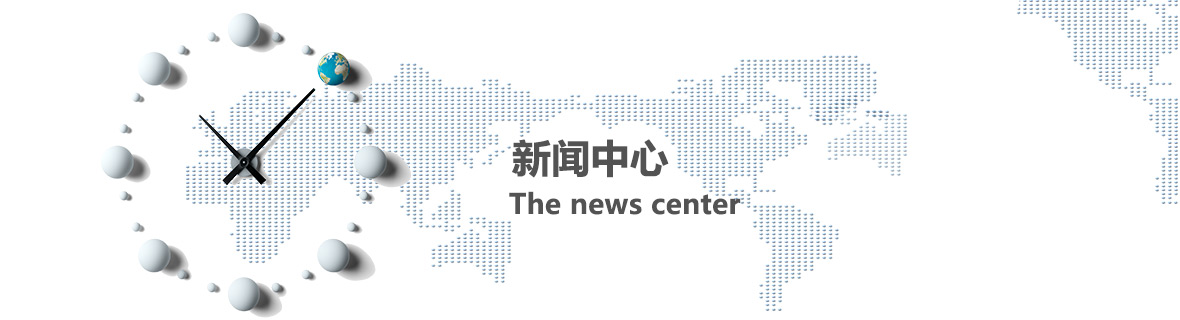 新聞中心 新聞中心