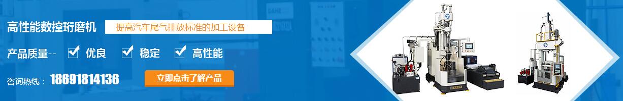 西安高性能珩磨機