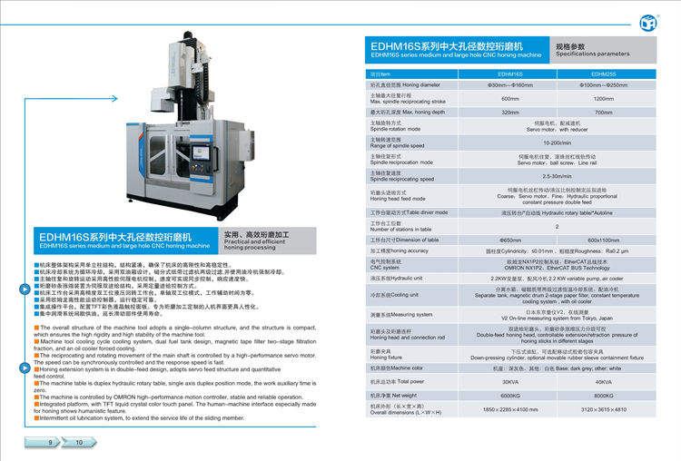 高性能珩磨機 高性能珩磨機